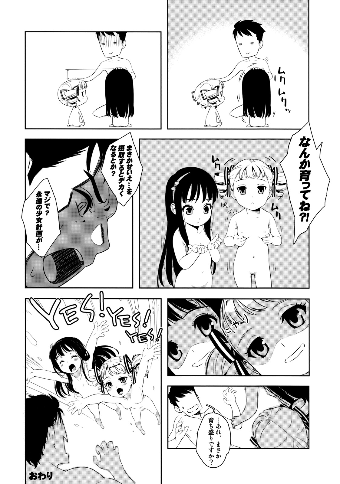 (C77) [BUFFALOW PROPAGANDA. (Oshare Kyoushitsu.)] Parabellum page 19 full