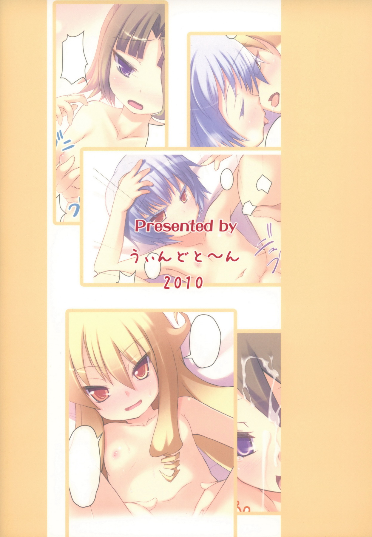 (C78) [Windtone (Safi)] Lolicana 3 (Arcana Heart) page 18 full