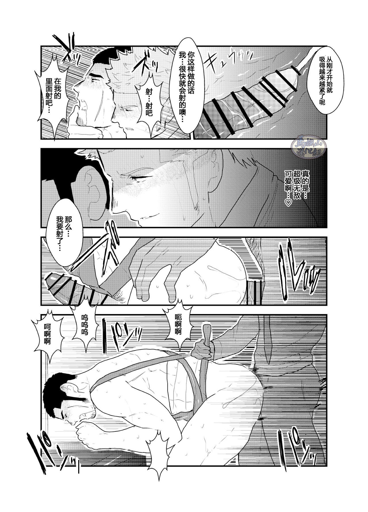 [Sorairo Panda (Yamome)] Moshimo Yakuza to Dousei Seikatsu ga Hajimattara [Chinese] [马栏山汉化组] page 31 full