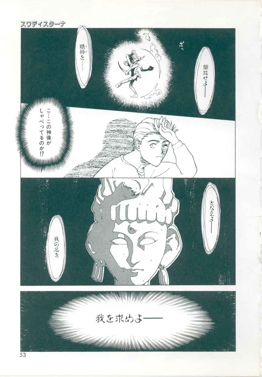 [Satou Takahiro] Rakuten Tennyotan page 49 full