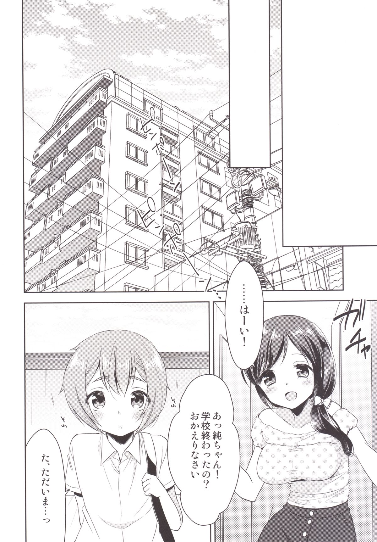 [R*kaffy (Aichi Shiho)] Tonari no Onee-san ga Hentai de Doushiyou!? [Digital] page 22 full