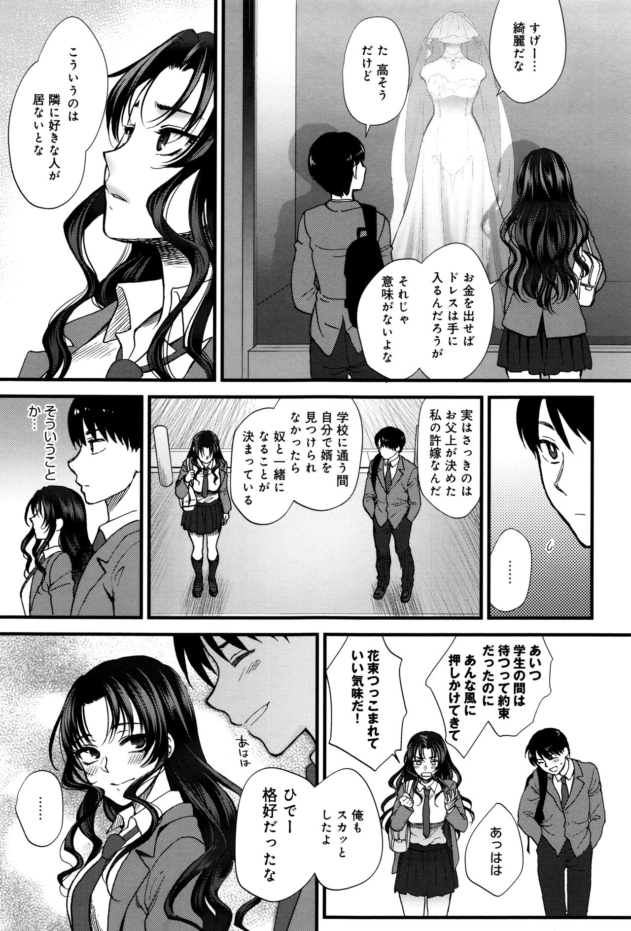 [Syoukaki] Yawaraka na Taion page 20 full