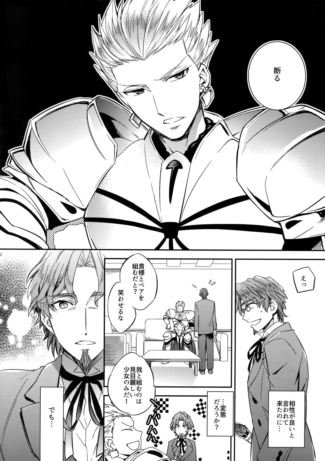 (SUPERKansai23) [Crazy9 (Ichitaka)] Gainen Reisou wa Kiniro no Yume o Miru (Fate/Grand Order) page 10 full