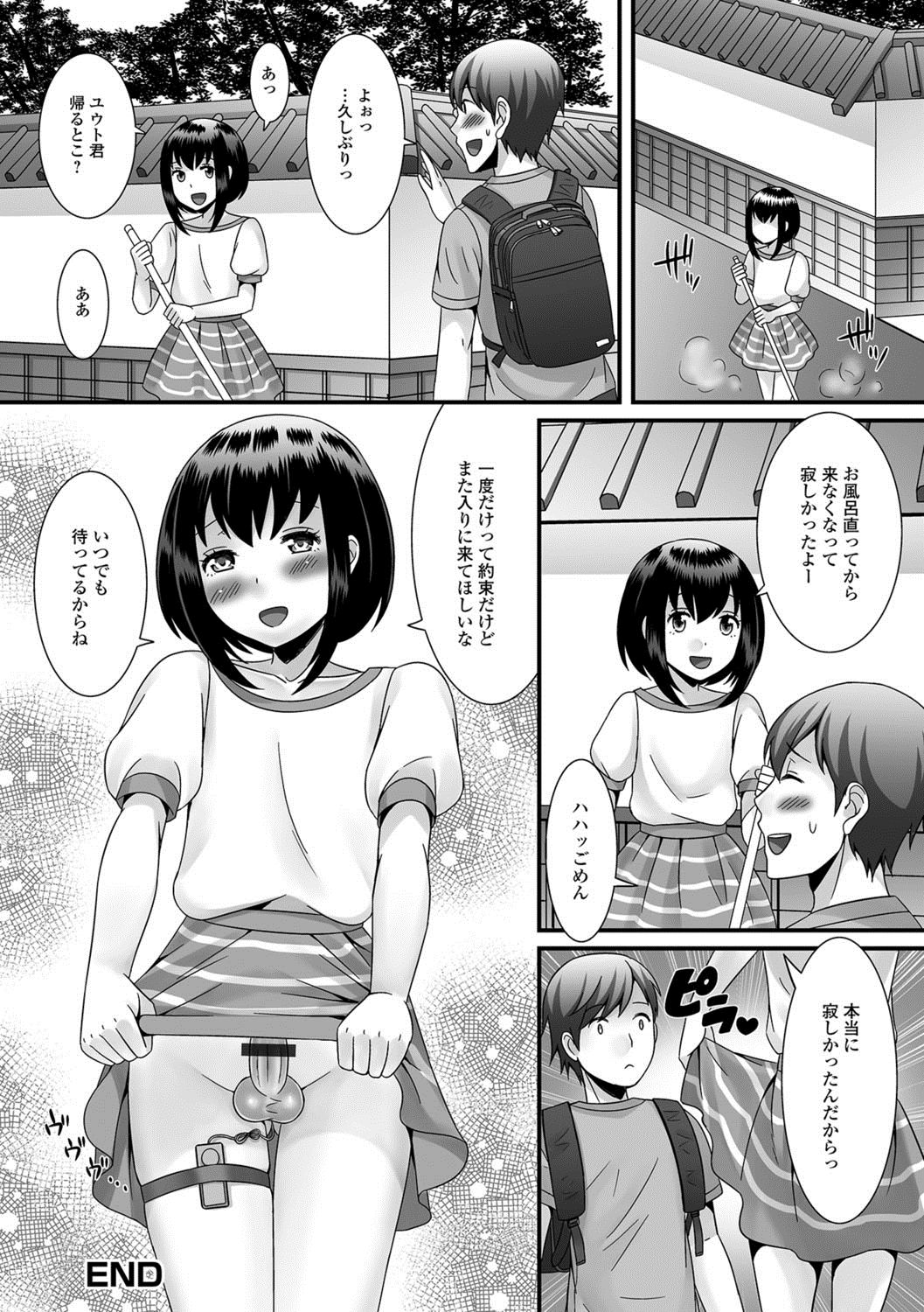 [Anthology] Gekkan Web Otoko no Ko-llection! S Vol. 29 [Digital] page 21 full