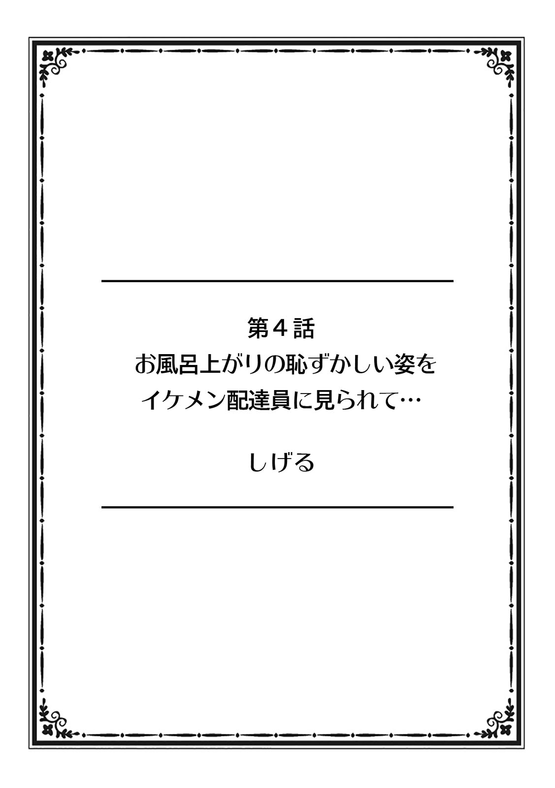 [Anthology] Sonna ni Hageshiku Shitara... Otto ga Okichau! Ueta Less Tsuma o Honki ni Saseru Gachizuki Piston page 32 full