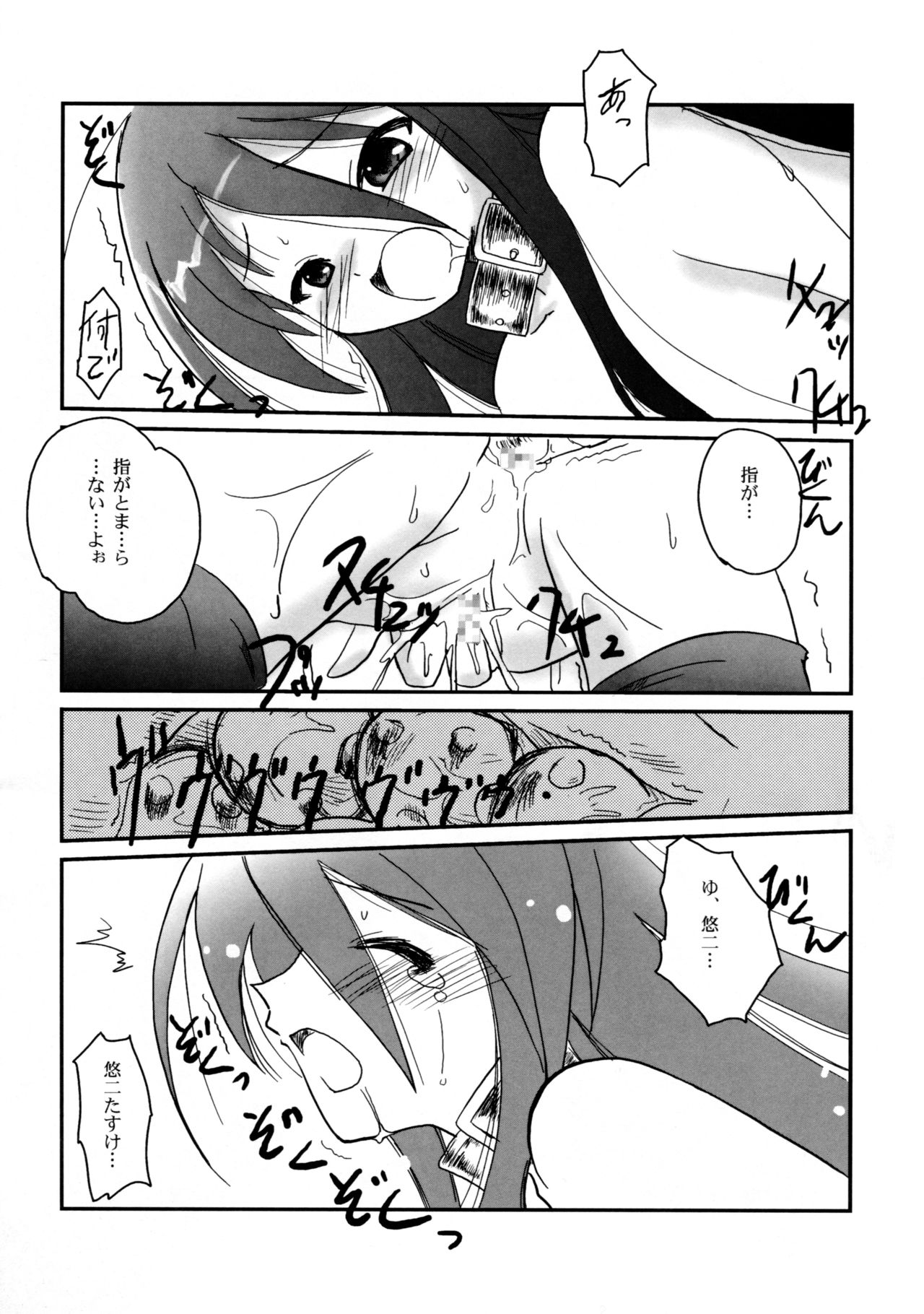 (ComiComi10) [Koutetsuryoku Kikaku (Taishinkokuoh Anton)] SX (Shakugan no Shana) page 17 full