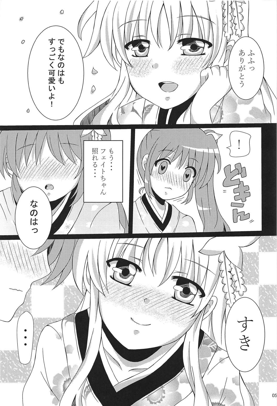 (C91) [pinky7 (Mojage no Shown, Minase Chiho)] NanoFa Yurimonogatari (Mahou Shoujo Lyrical Nanoha) page 4 full