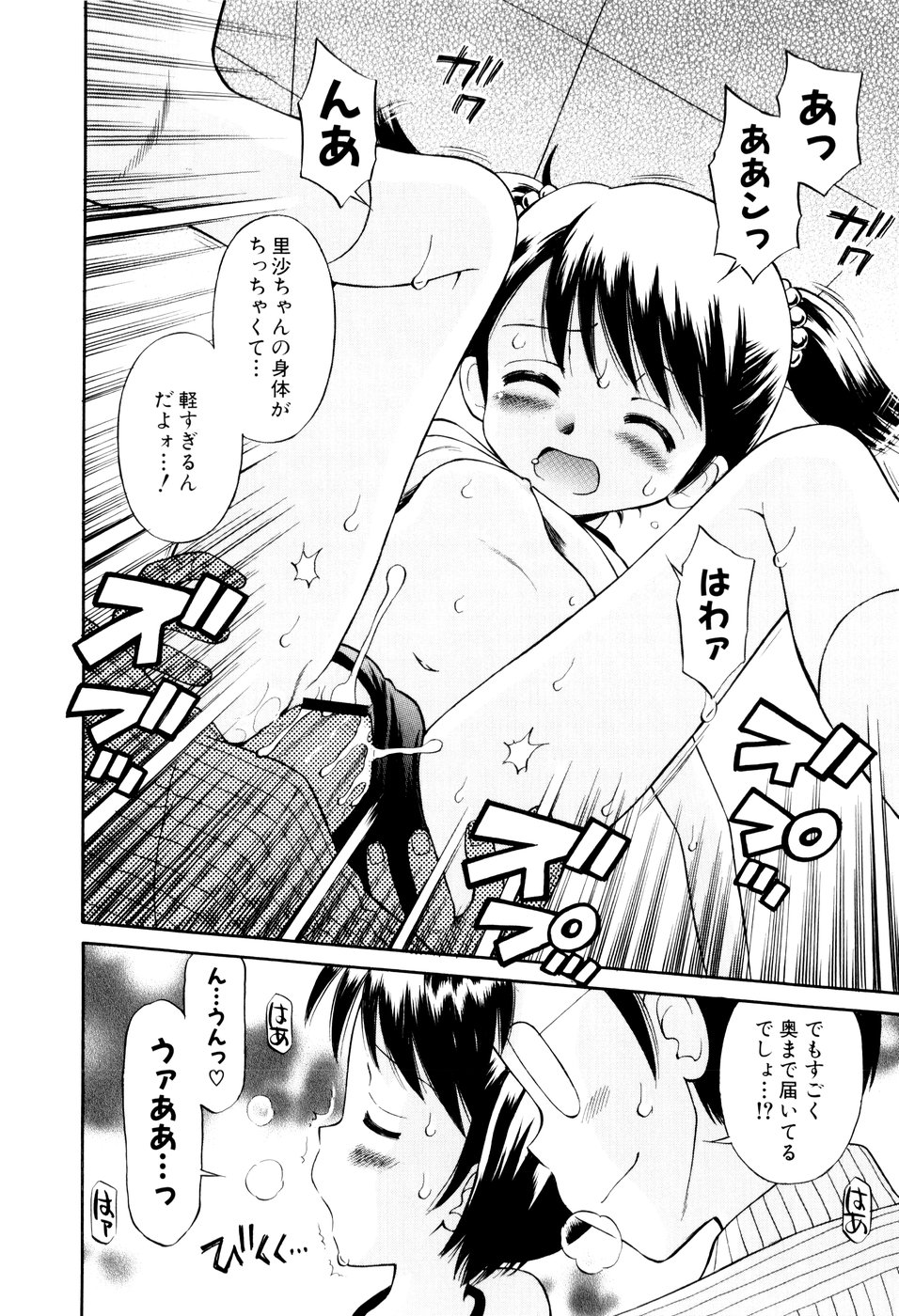 [Tamachi Yuki] Mrs.LOLITA page 21 full