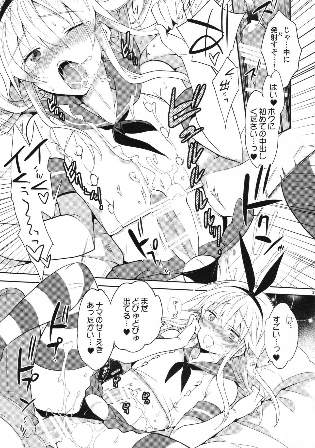 (C90) [T-NORTH (Matsumoto Mitohi.)] Shimakaze-kun no Koi wa Moumoku (Kantai Collection -KanColle-) page 26 full