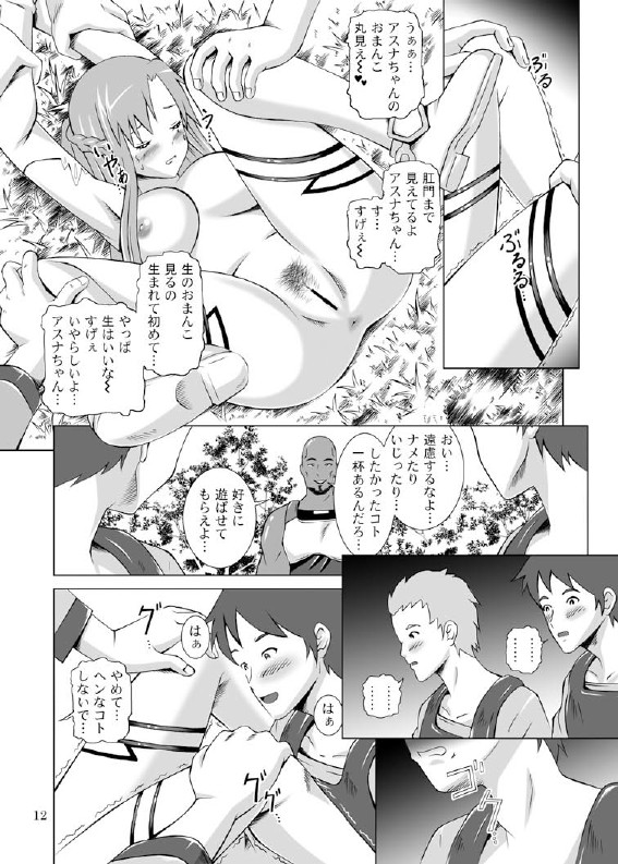 [Special☆Week (Fujishiro Seiki)] Asuna Rinkan Online (Sword Art Online) [Digital] page 12 full