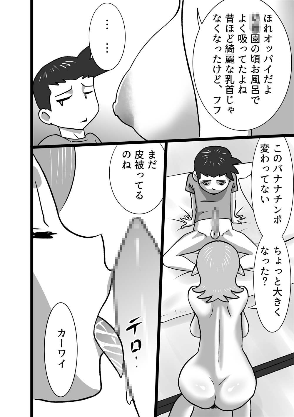 [the_orz] Onna (Nee-chan) no Oaji page 6 full