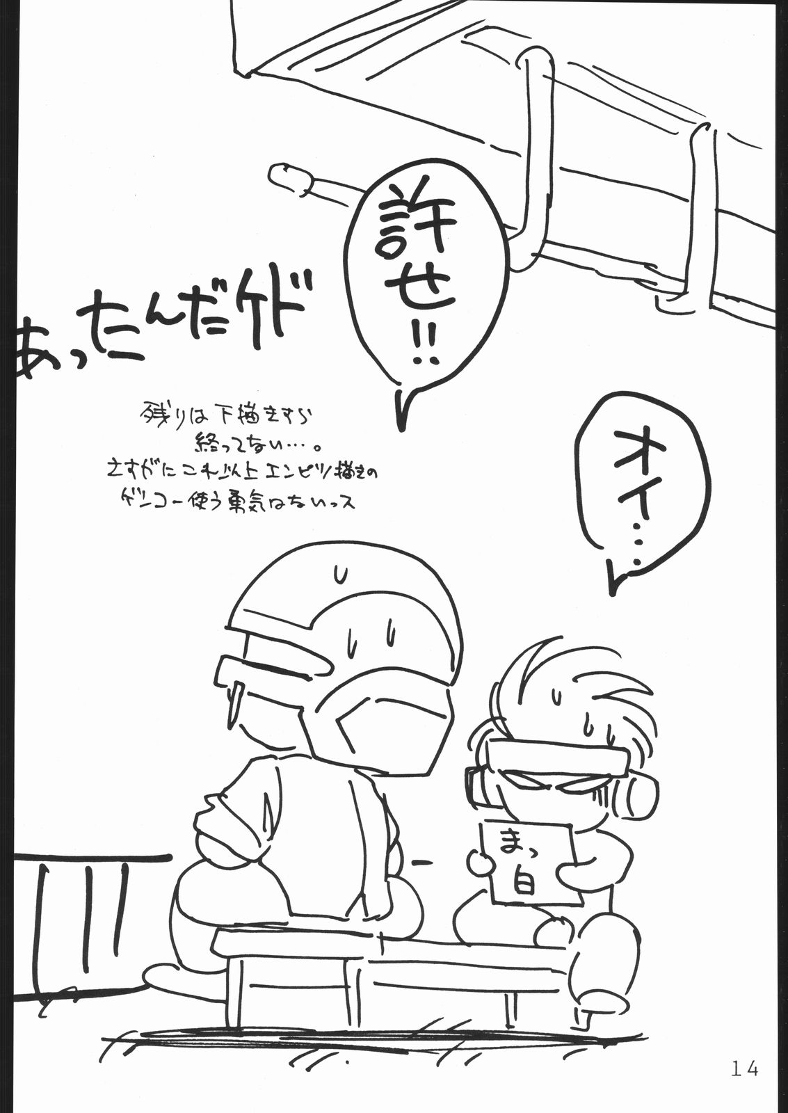(C44) [Lasagna Club (Various)] COUNT FOR NOTHING (Various) page 13 full