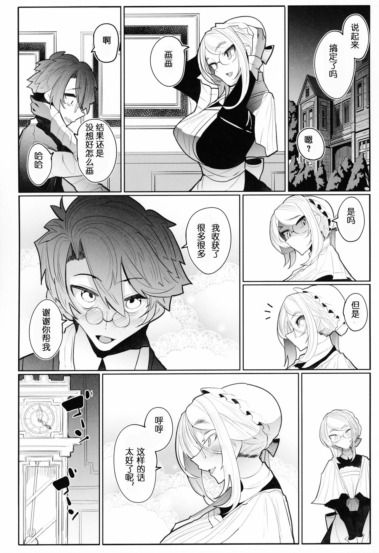 (C95) [Metro Notes (Tsumetoro)] Shinshi Tsuki Maid no Sophie-san 3 [Chinese] page 53 full