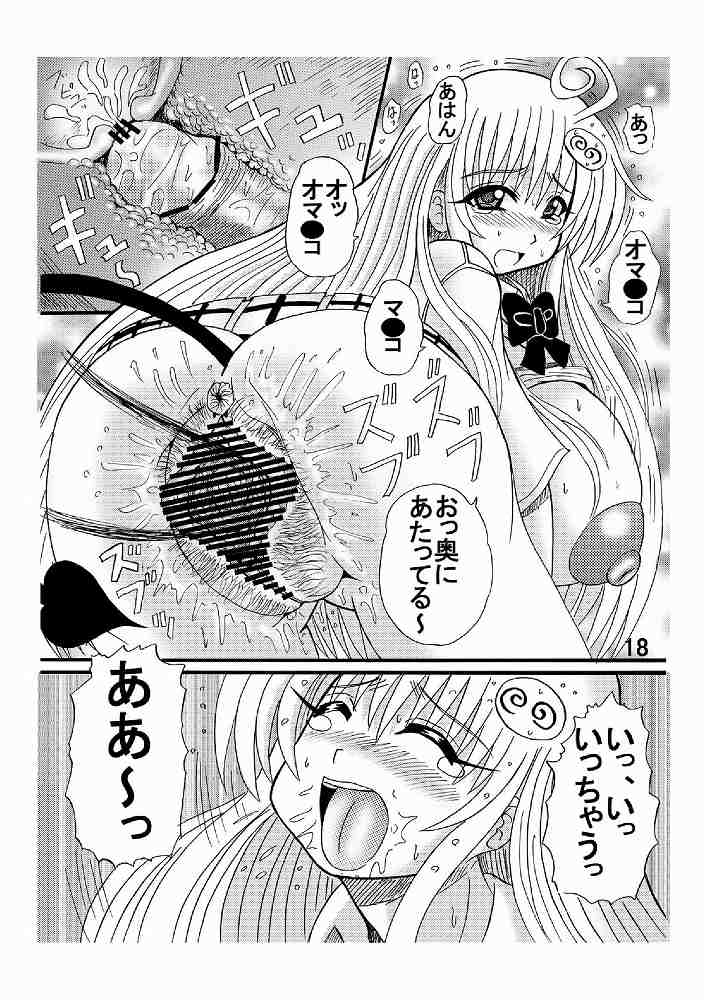 [Neko Melonya (Kurokawa Ryu)] To LOVE ru Drink? (To LOVE-ru) page 18 full