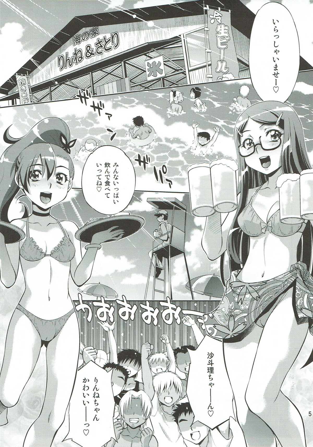 (COMIC1☆7) [Studio Wallaby (Yuzu Syrup)] Satori Rinne Nakadashimakuri (Chousoku Henkei Gyrozetter) page 4 full