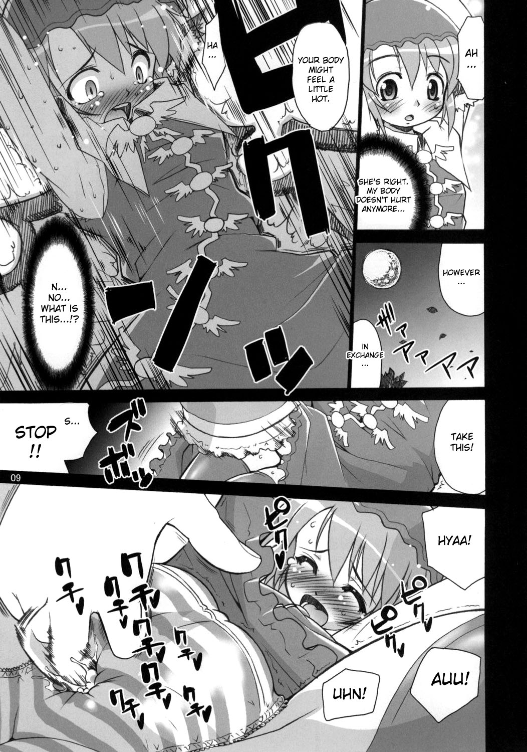 (C73) [Albatross (Mei, Nikusyo)] Yosuzume no Saezuri |The Night Sparrow’s Chirps (Touhou Project) [English] {desudesu} page 9 full