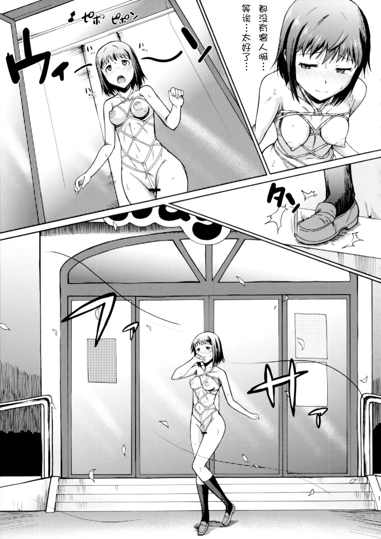 (COMIC1☆10) [Hooliganism (Murasaki Syu)] Onee-chan Watashi-tachi Hontou wa Maso Shimai nano? (WORKING!!) [Chinese] [CE家族社] page 19 full