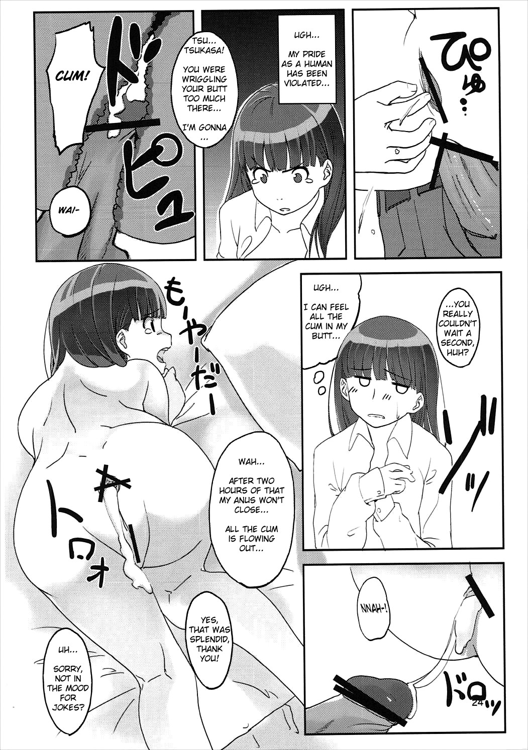 (C81) [Ranshi to Kimi to. (santa)] Happy end! (Amagami) [English] [Erozbischof] page 25 full