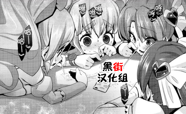 [Akagi Asahito] Saudade After (Iyarashiiko.) [Chinese] [黑街汉化组] page 6 full