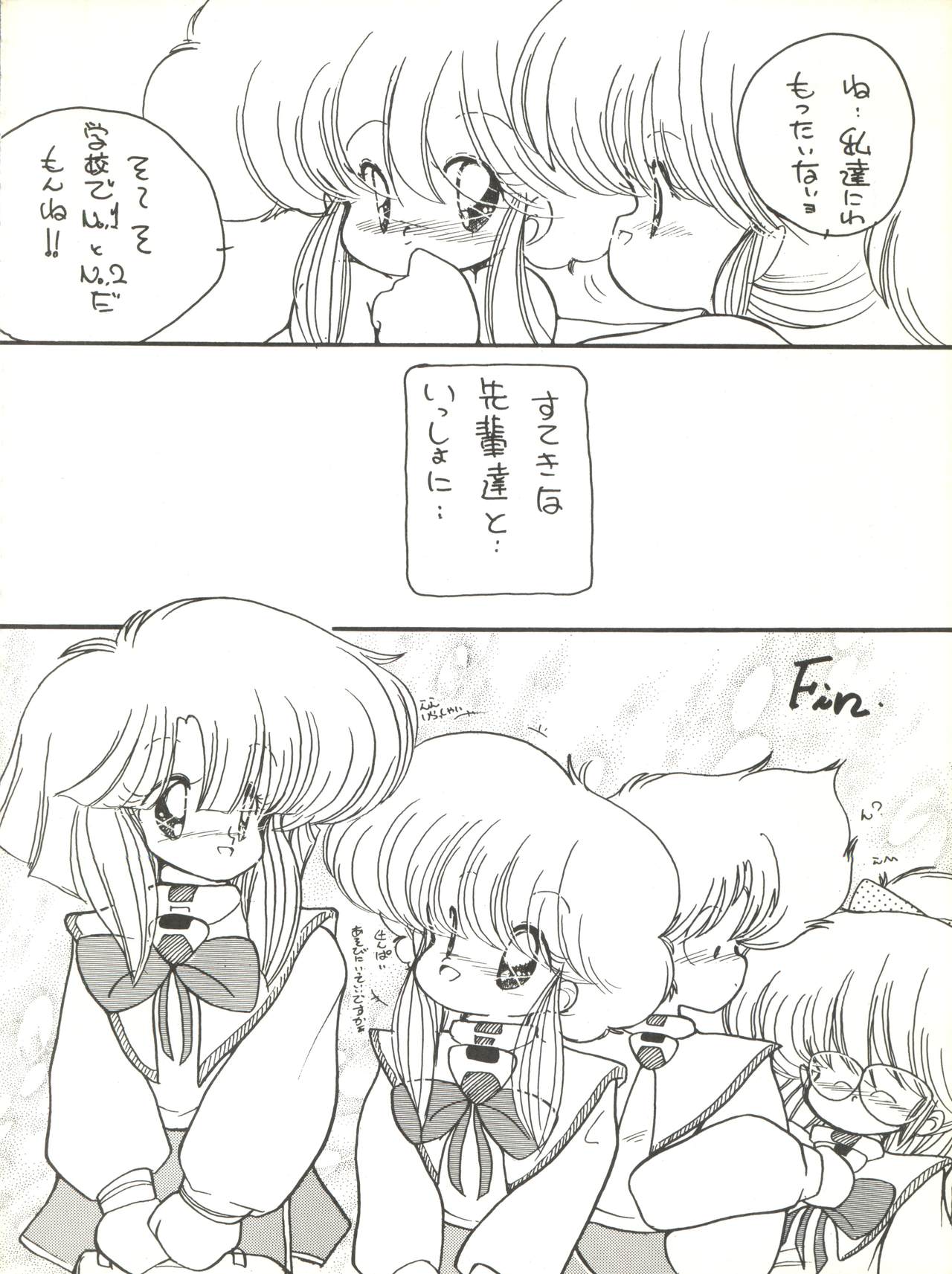 (C38) [Little Mermaid Henshuubu, Studio 7 (Various)] Kuu Nyang (Various) page 22 full