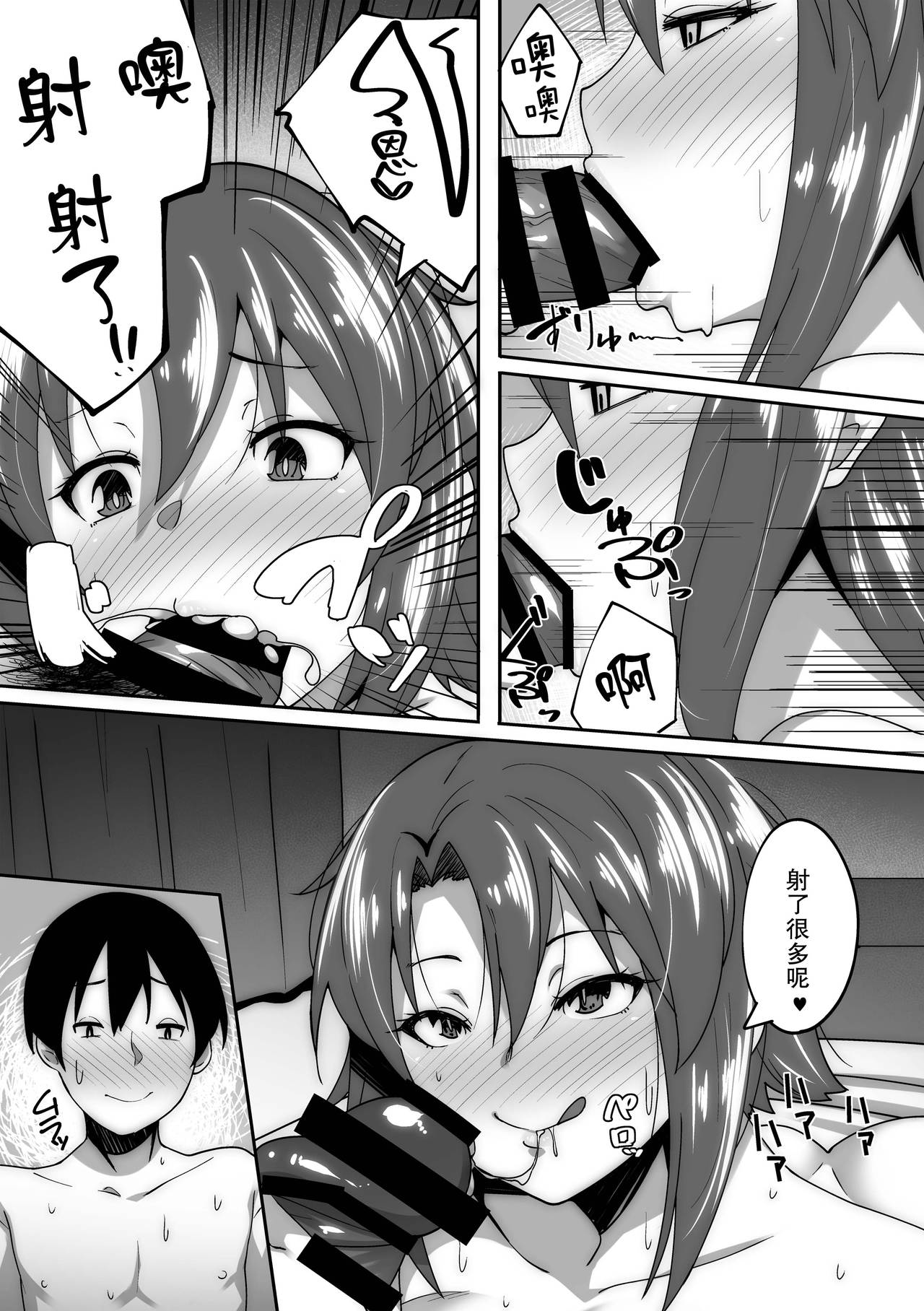 [Beruennea (skylader)] Ore wa Furoba de Kanojo no Ane ni Netorareru [Chinese] [不可视汉化] [Digital] page 10 full