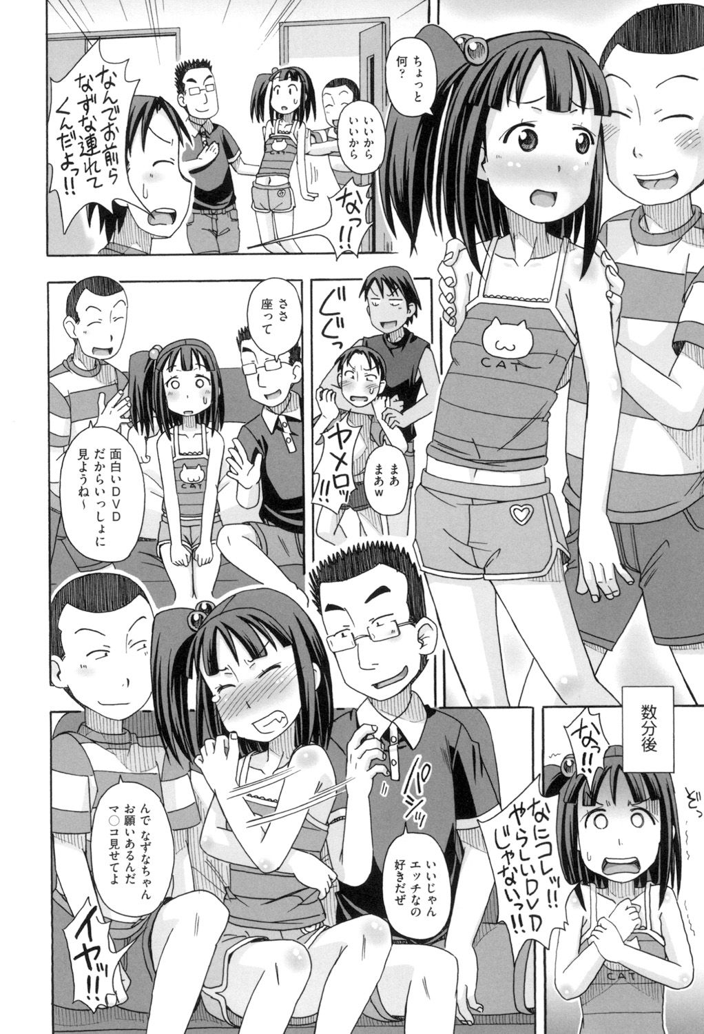 [Miyahara Mimikaki] KOMODO NO ANA [Digital] page 6 full