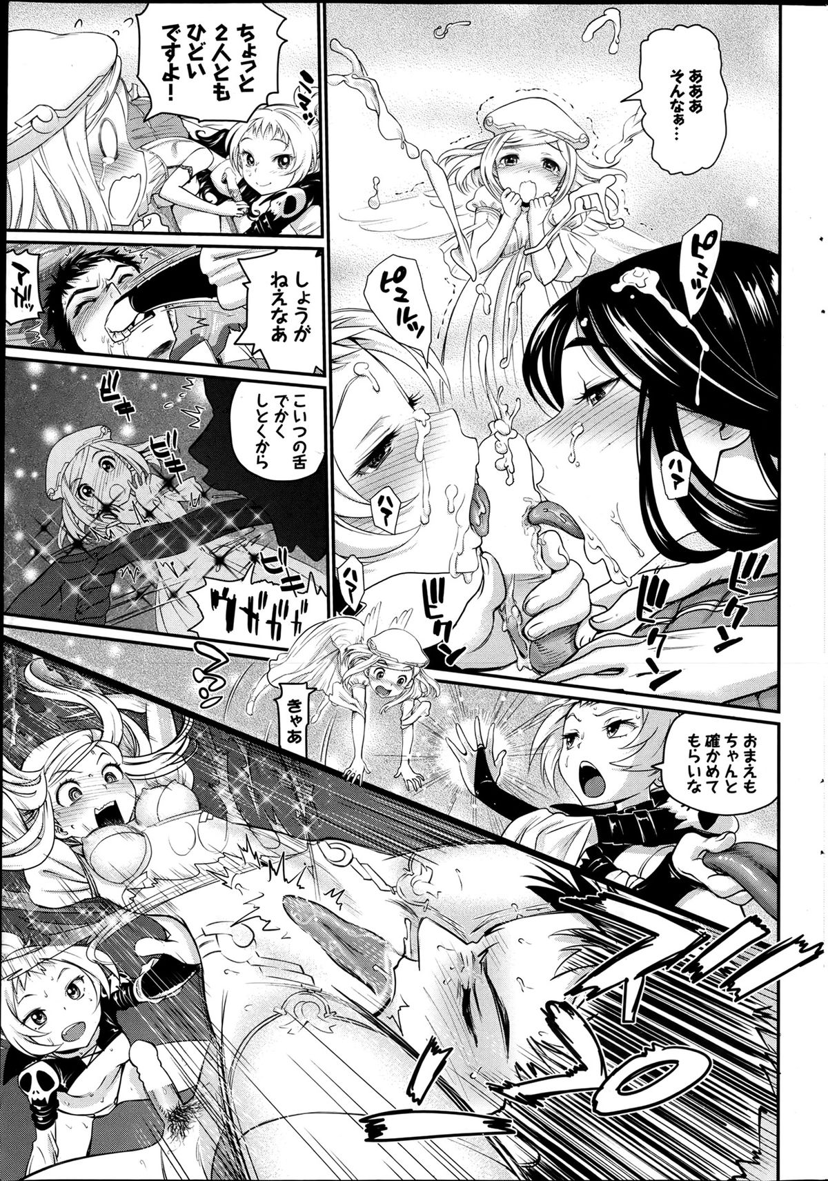 [Miyabi] Koi to Figure to Tenshi-san Ch.1-2 page 15 full