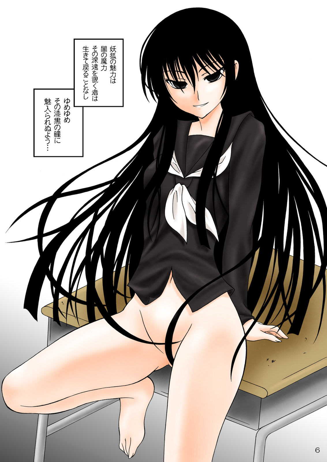 (C77) [RED RIBBON REVENGER] Zoku Ayakashi Yuki (Nurarihyon no Mago) page 7 full