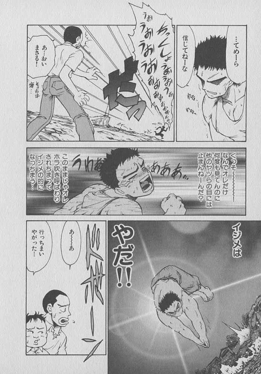 [Karma Tatsurou] Kogarashi Tights man page 24 full