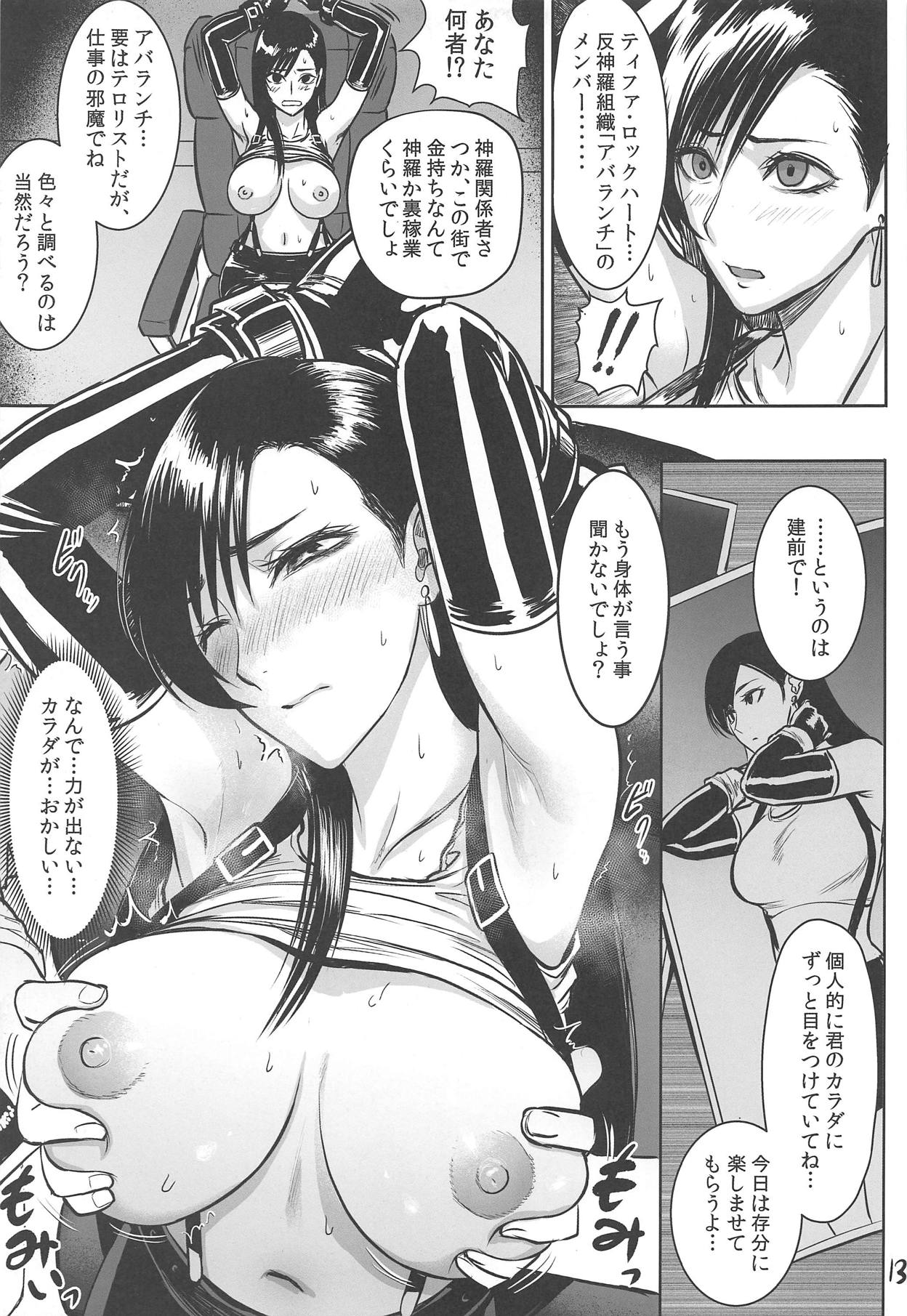 (C95) [Hebitunagary (SGK)] Midgar de Baishun Shitetara Gattsuri Otosareta Ken (Final Fantasy VII) page 14 full