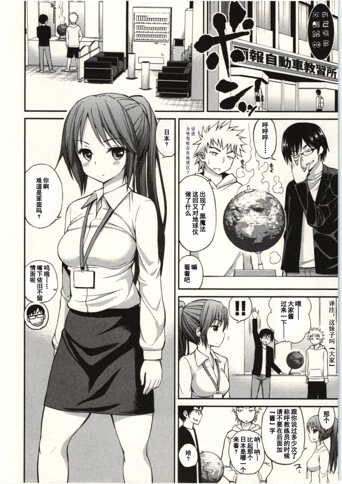 [Yahiro Pochi] Tadashii Majutsu no Asobikata - The right way of playing of magic. [Chinese] [朔夜汉化] page 65 full