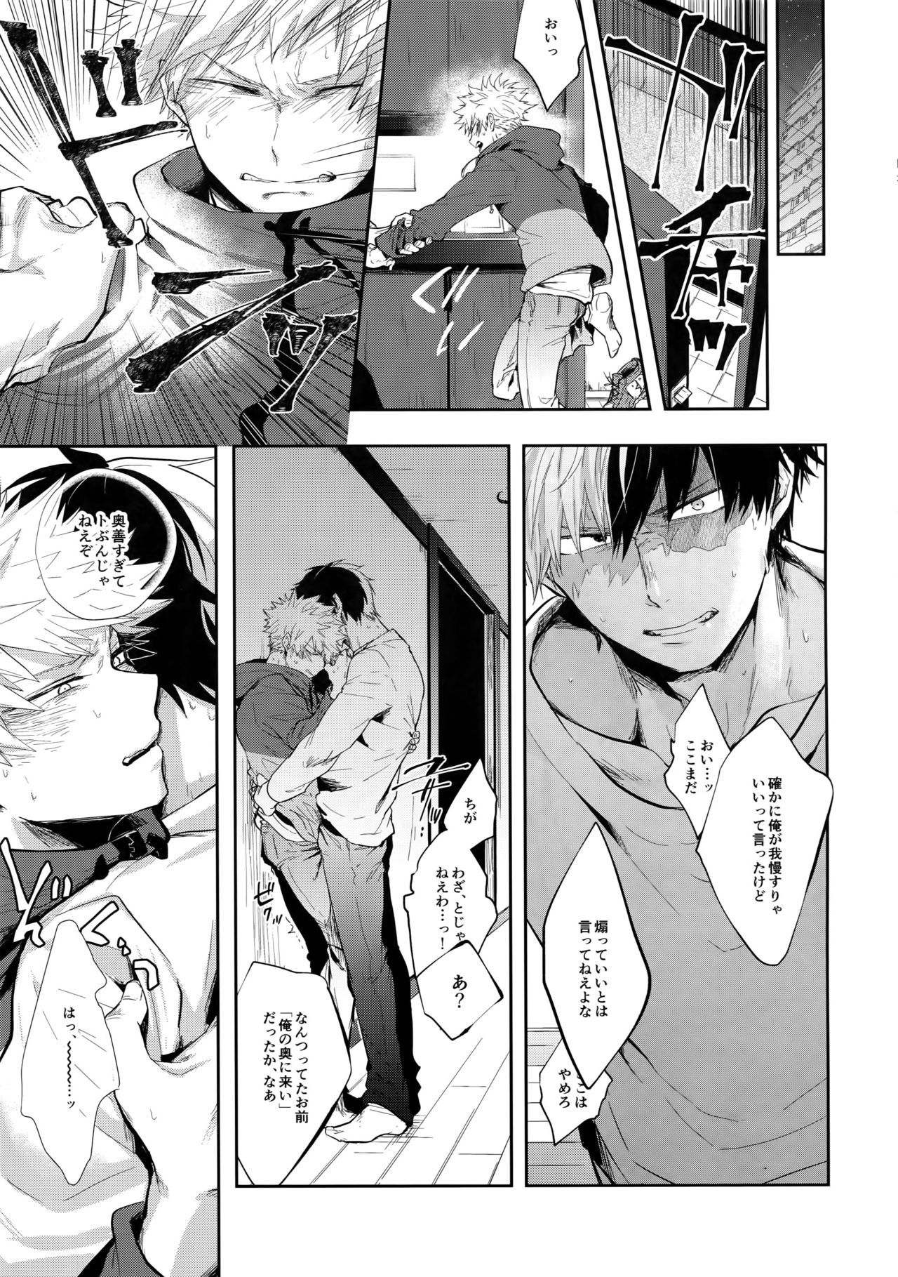 (Douyara Deban no Youda! 17) [gawwow! (Goro)] 02:59:59 (Boku no Hero Academia) page 22 full