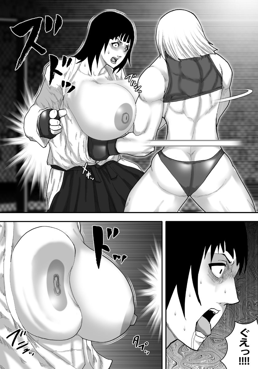 [Asstaro-san] Ingoku Tougijou -Jissenha Bakunyuu Gouki Musume Ayano Hen- page 16 full