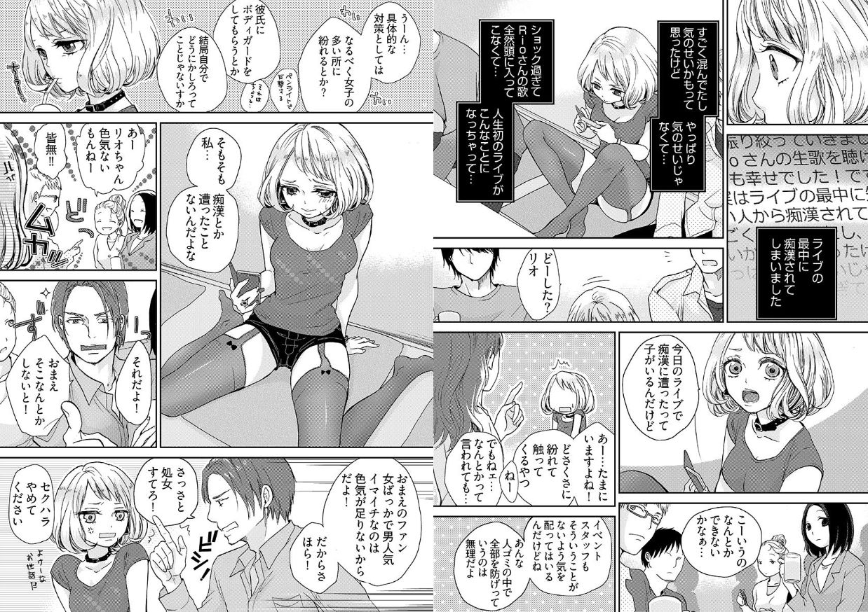 [Mamezou] chikan taikan game 8-9 page 3 full