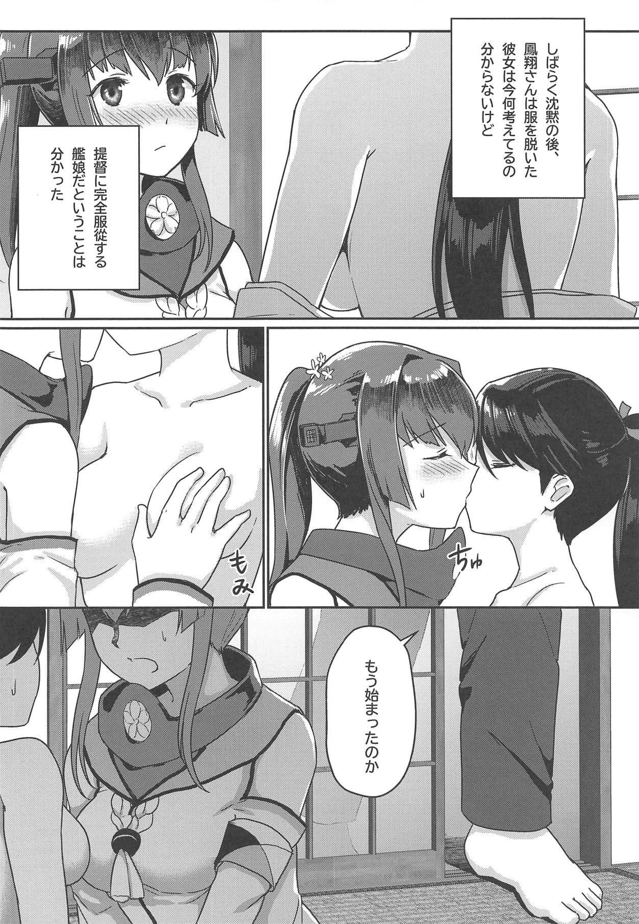 (C95) [Bird Forest (Fukuroumori)] Ashita no Sakurairo (Kantai Collection -KanColle-) page 10 full