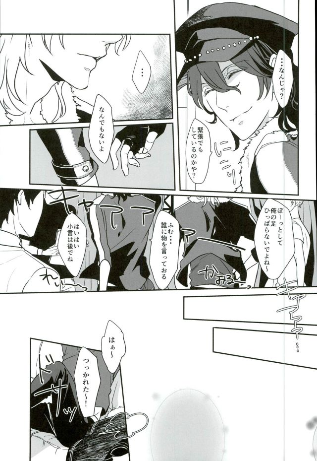 (brilliant days 4) [Hororo (Ritsu)] Lonely Heart Egoist (Ensemble Stars!) page 4 full