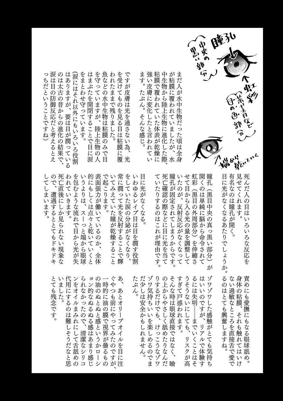 [Dennou Chocolate (AwA)] Ryona zukan ~ yubi seme gankyuu seme ~ [Digital] page 20 full