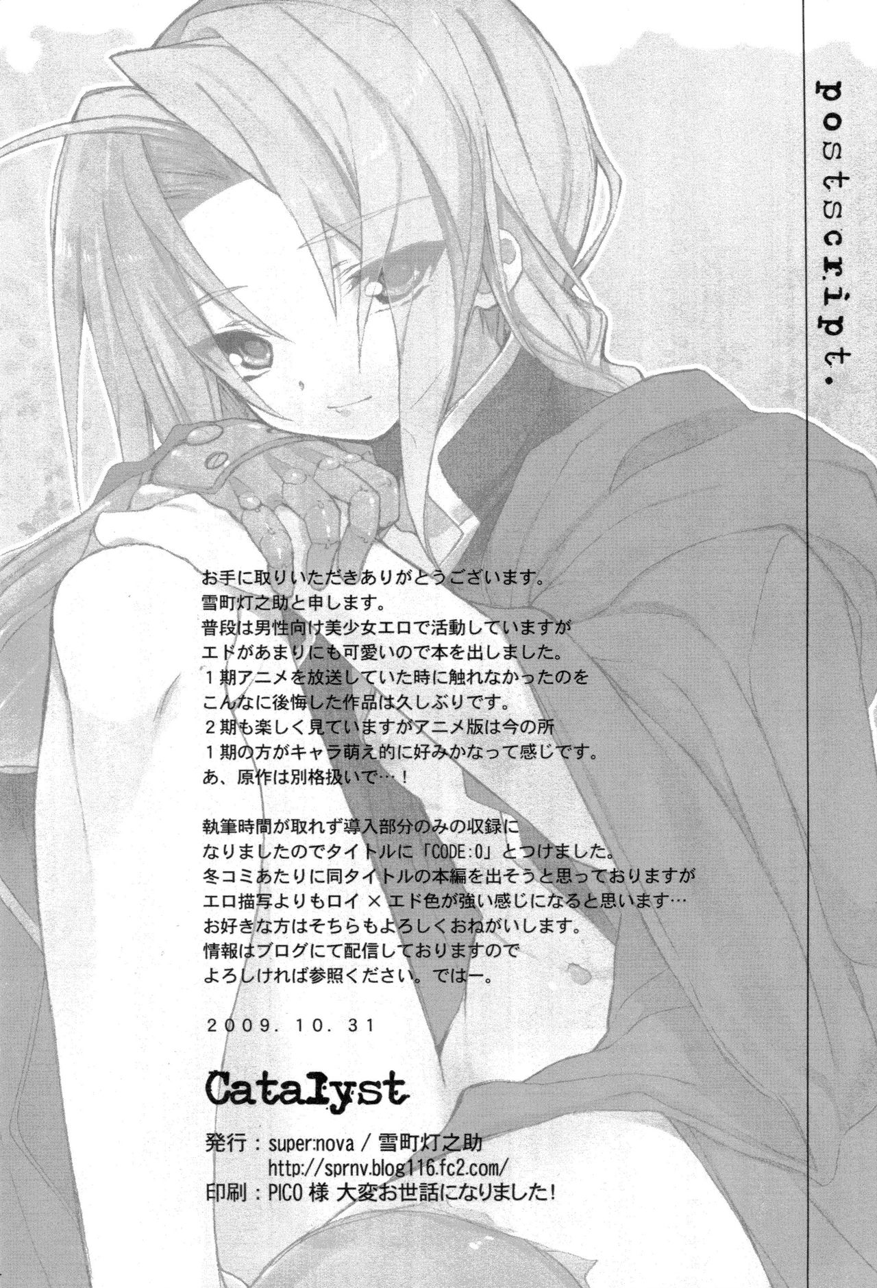 (Shota Scratch 10) [super:nova (Yukimachi Tounosuke)] Catalyst code:00 (Fullmetal Alchemist) [Chinese] page 12 full