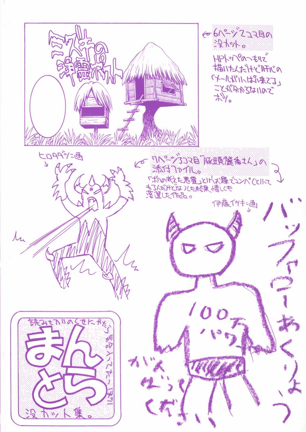 [Inoue Yoshihisa] Sunao Ch. 1-2, 5, 8 [English] page 102 full