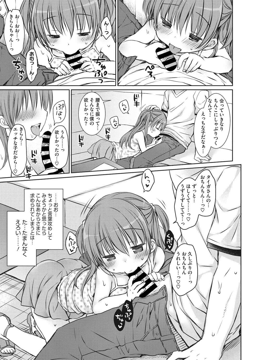 [Anthology] Little Girl Strike Vol. 7 page 31 full
