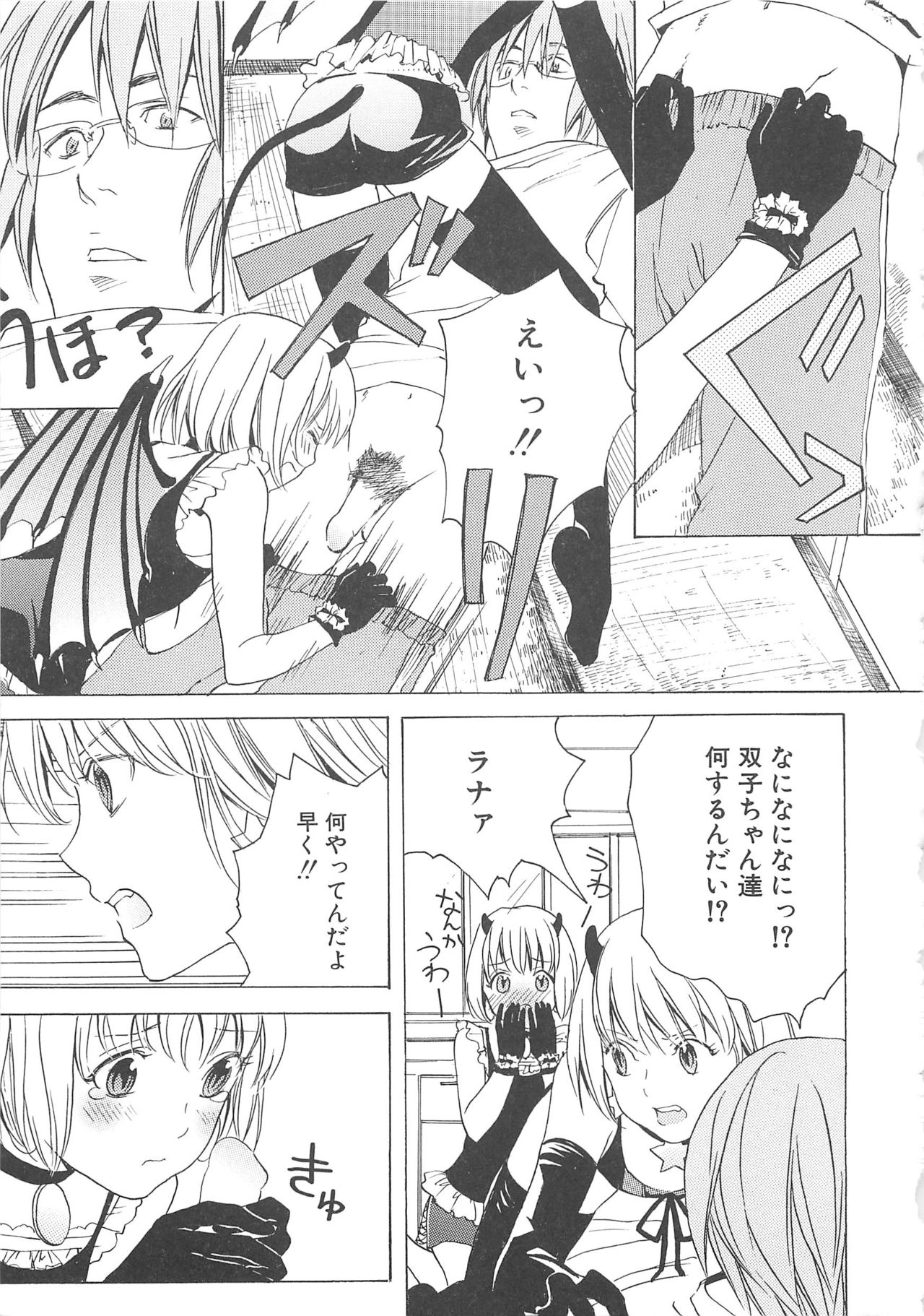 [anthology] Boys Love anthology - boys tachi vol.3 page 36 full