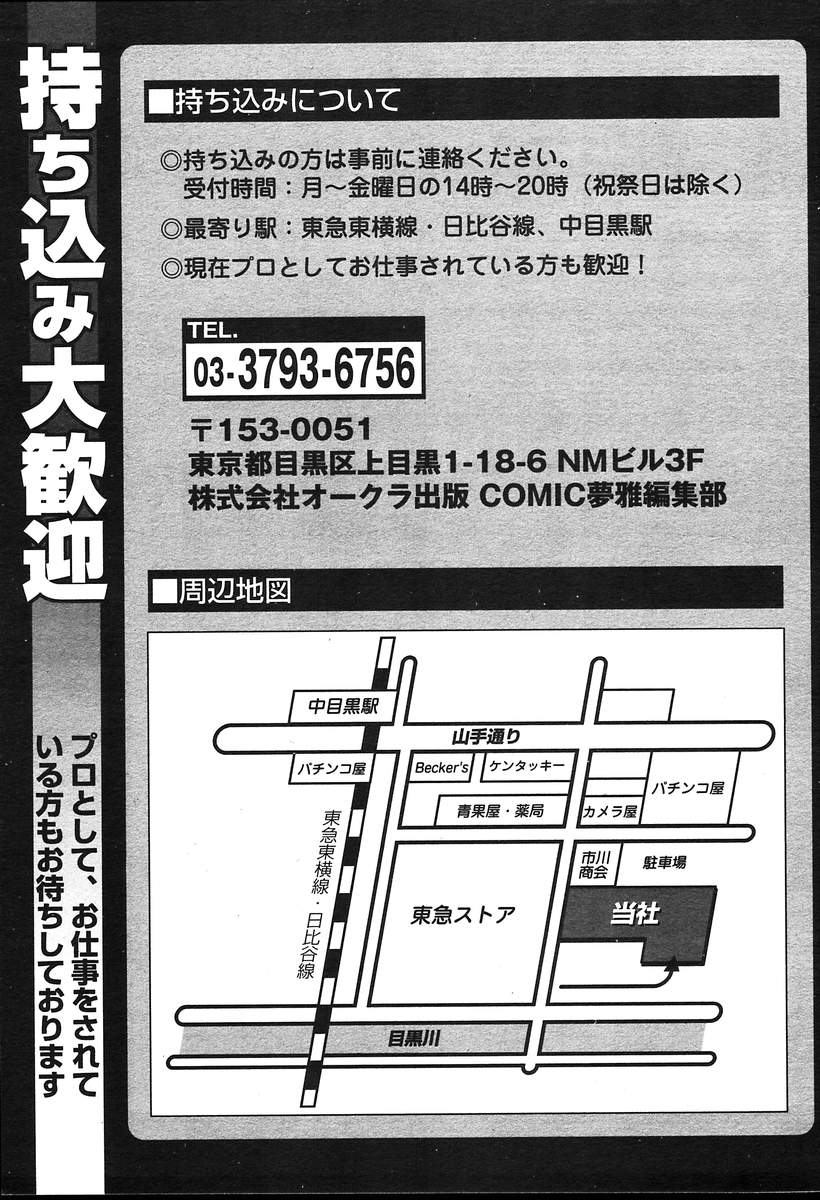 COMIC MUGA [2004-08] Vol.12 page 421 full
