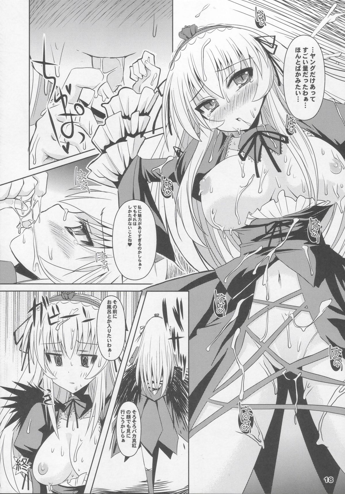 (C74) [Kurubushi-kai (Shinshin)] Suigin Chuudoku 2: Mercury Poisoning II (Rozen Maiden) page 17 full