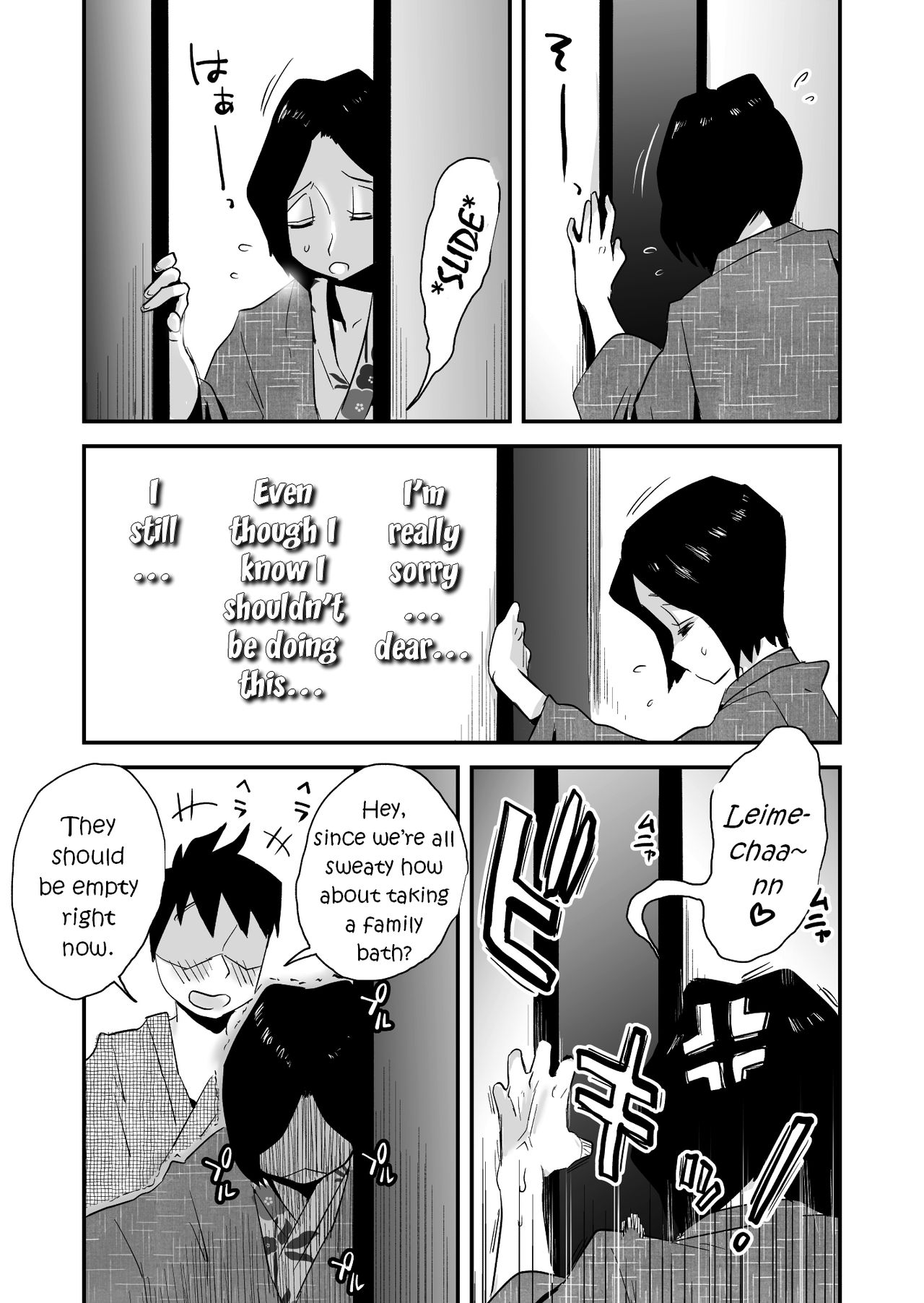 [Haitoku Sensei] Ano! Okaa-san no Shousai ~Onsen Ryokou Hen~ [English] {forbiddenfetish77} page 52 full