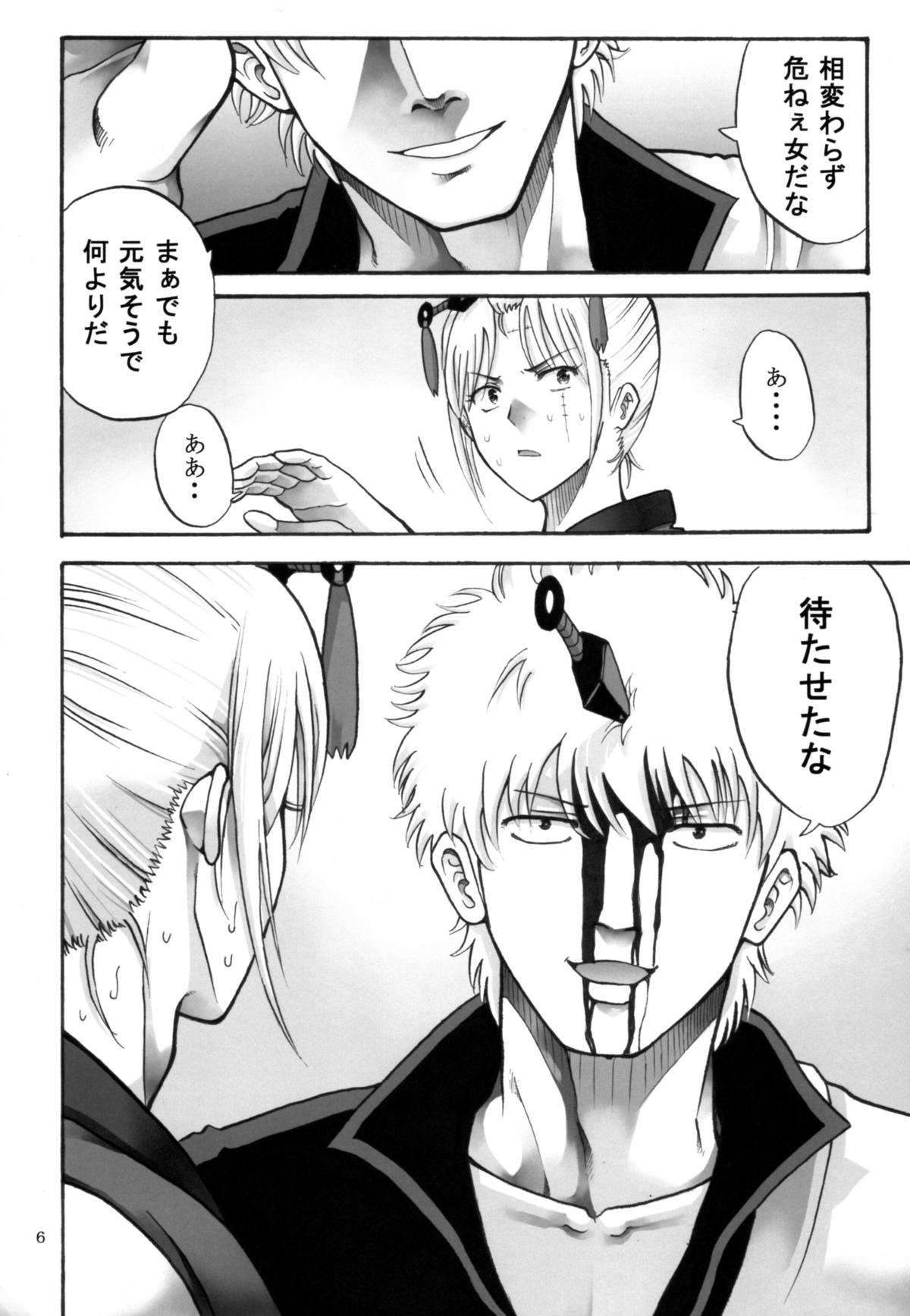 [Katsuobushi (Horie)] Tsukuyo-san ga Iyarashii Koto o Sarete Shimau Hanashi 5 (Gintama) page 6 full