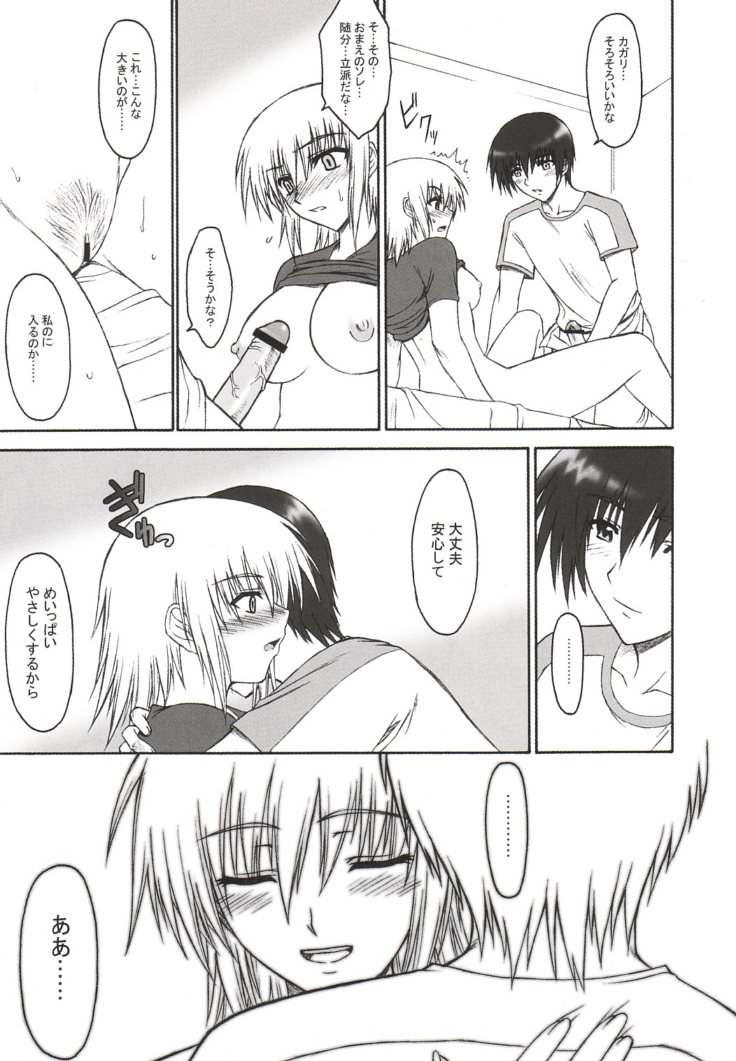 (C64) [Type-G (Ishigaki Takashi)] Sugar High (Kidou Senshi Gundam SEED [Mobile Suit Gundam SEED]) page 8 full