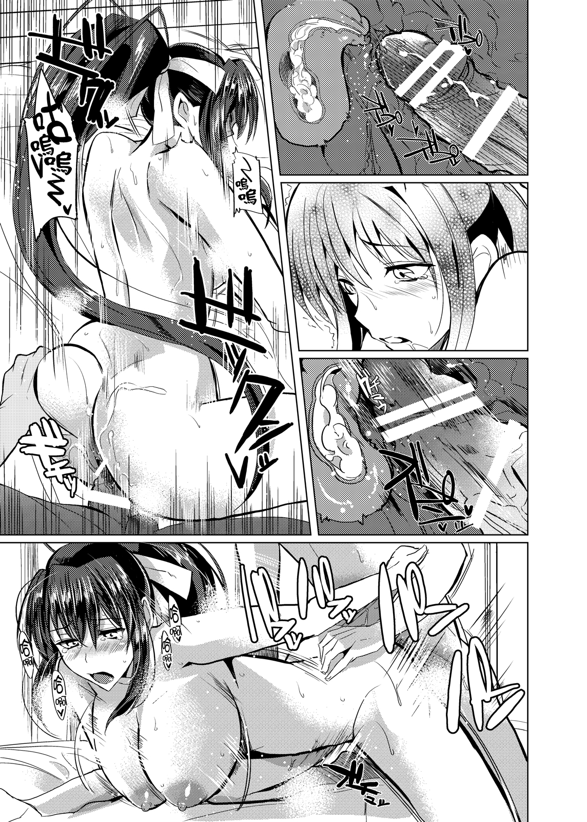 (COMIC1☆6) [Shijou Misaki (Satou Souji)] Akeno-san to DxD (Highschool DxD) [Chinese] [我尻故我在個人漢化] page 22 full