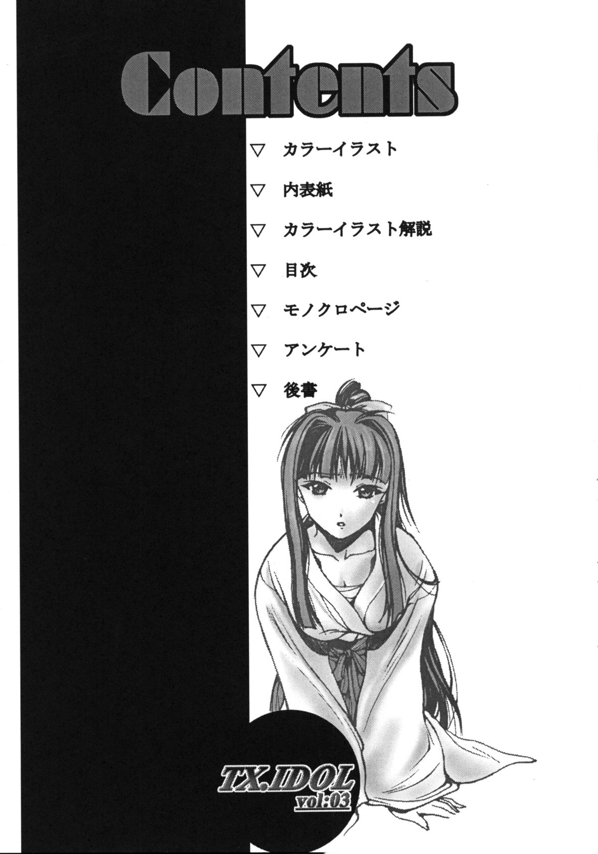 (C60) [Studio Retake (Kobayashi Masakazu)] TX.Idol vol:03 (Love Hina) page 18 full