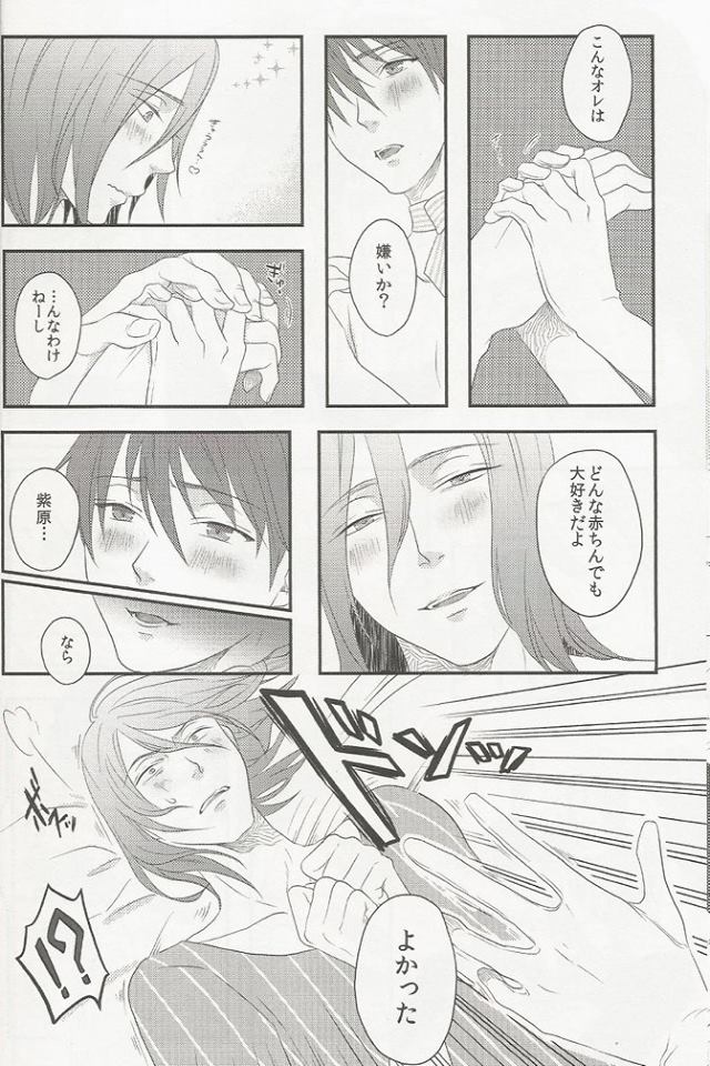 (SPARK10) [Usagiya, Dolly (yuzu, Hasui)] Shojo to Bitch wa Okirai desu ka? - Birthday in the Bedroom with my Honeys! (Kuroko no Basuke) page 13 full