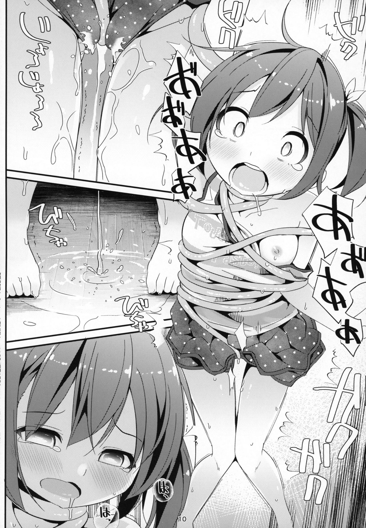 (COMITIA127) [Art Jam (Mitsumaro)] JC Idou Kouishitsu (Shokushu) & Shokushuyou no Omocha page 9 full